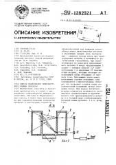 Способ поддержания температурного режима прокатки (патент 1382521)