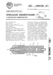 Быстроразъемное соединение трубопроводов (патент 1404748)