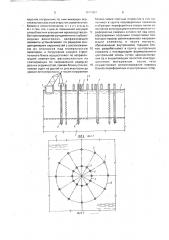 Способ возведения фундамента (патент 1678987)