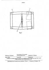 Каркас для установки радиоэлектронных блоков (патент 1598237)