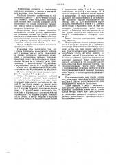 Отвал бульдозера (патент 1157174)
