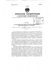 Устройство импульсно-фазового модулятора многоканальной телефонии (патент 80615)