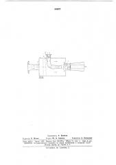 Патент ссср  164917 (патент 164917)