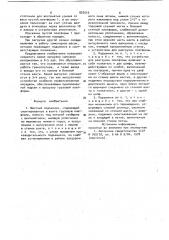 Шахтный подъемник (патент 922019)