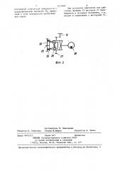 Коробка передач для транспортного средства (патент 1253848)