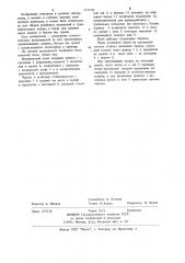 Механический ключ (патент 1219332)