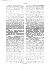 Способ переработки отходов, содержащих органические вещества (патент 1791672)
