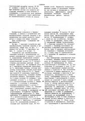 Устройство для преобразования тепловой энергии в механическую (патент 1359474)