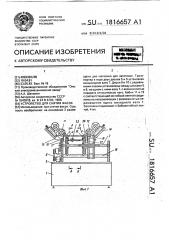 Устройство для снятия фасок (патент 1816657)