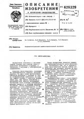 Насос-форсунка (патент 628329)