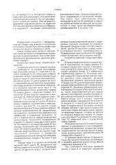 Устройство для автоматической сварки под флюсом в потолочном положении (патент 1775253)