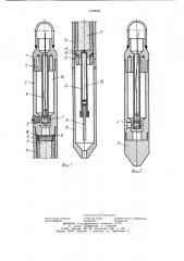 Устройство для испытания пробивной способности кумулятивного заряда и перфорации скважины (патент 1190008)