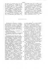 Скважинный штанговый насос (патент 1368487)