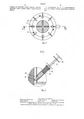 Устройство для извлечения слитка из изложницы (патент 1284665)