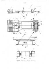 Сочлененное транспортное средство для перевозки крупногабаритных грузов (патент 962083)