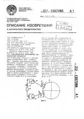 Полноповоротный одноковшовый гидравлический экскаватор (патент 1557268)