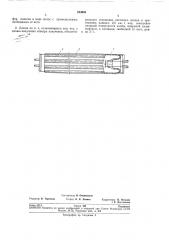 Люминесцентная ртутная лампа низкого давления (патент 254658)