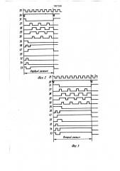 Устройство для формирования синхроимпульсов (патент 1667039)