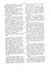 Усовочно-клеильный станок (патент 1477539)