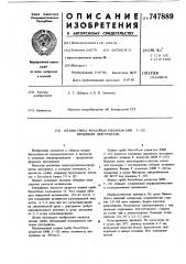 Штамм гриба бим г-102 продуцент декстраназы (патент 747889)