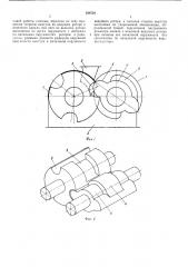 Роторная объемная машина (патент 548722)