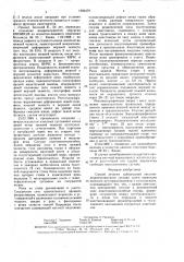 Способ лечения заболеваний височно-нижнечелюстного сустава (патент 1595479)