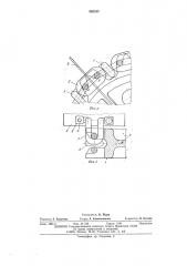 Тяговый орган скребкового конвейера (патент 563332)