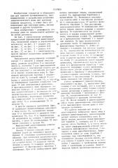 Фрикционный дымогенератор (патент 1517899)