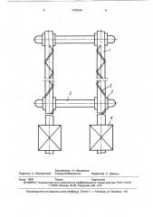 Опора для транспортирования металла в методической печи (патент 1735700)