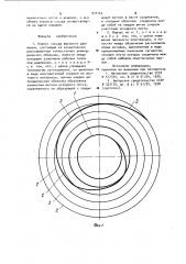 Корпус сосуда высокого давления (патент 976162)