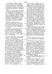 Способ заполнения трубопровода криогенной жидкостью (патент 1037016)