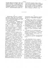Дозатор жидкости (патент 1275217)