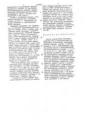 Способ эксплуатации подземных хранилищ газа в многопластовых неоднородных коллекторах (патент 1512874)