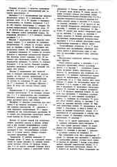 Устройство для набора и подачищитка k гвоздезабивному станку (патент 821141)