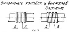 Способ изготовления трубопровода (патент 2272214)