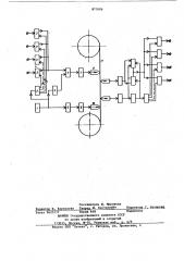 Устройство для многоканальной магнитной записи (патент 877606)