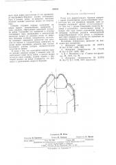 Резец для вращательного бурения шпуров (патент 539143)
