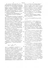 Устройство для моделирования систем управления (патент 1092534)
