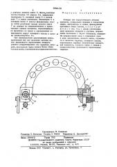 Аппарат для хирургического лечения суставов (патент 602170)
