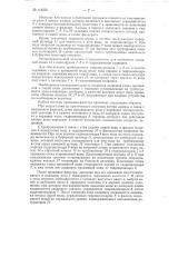 Устройство для автоматического управления промывкой скорых фильтров водоочистных сооружений (патент 114505)