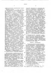 Электромагнитный преобразователь для неразрушающего контроля ферромагнитных материалов (патент 599197)