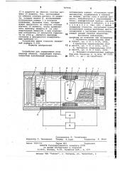 Устройство для определения угла наклона объекта (патент 767516)