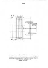 Машина для срезания верхушек растений (патент 835342)