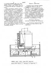 Устройство для упаковки изделий в полимерную пленку (патент 963907)
