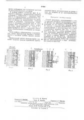 Способ грануляции (патент 434008)