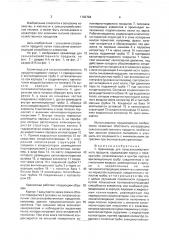 Хранилище для сельскохозяйственного продукта (патент 1762794)