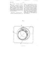 Элемент управления шторного затвора (патент 111919)