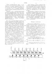 Вентильный преобразователь час-тоты c непосредственной связью (патент 803088)