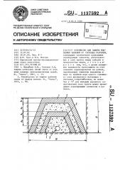 Устройство для защиты подземных кабелей от грозовых разрядов (патент 1137592)