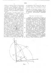 Патент ссср  188680 (патент 188680)